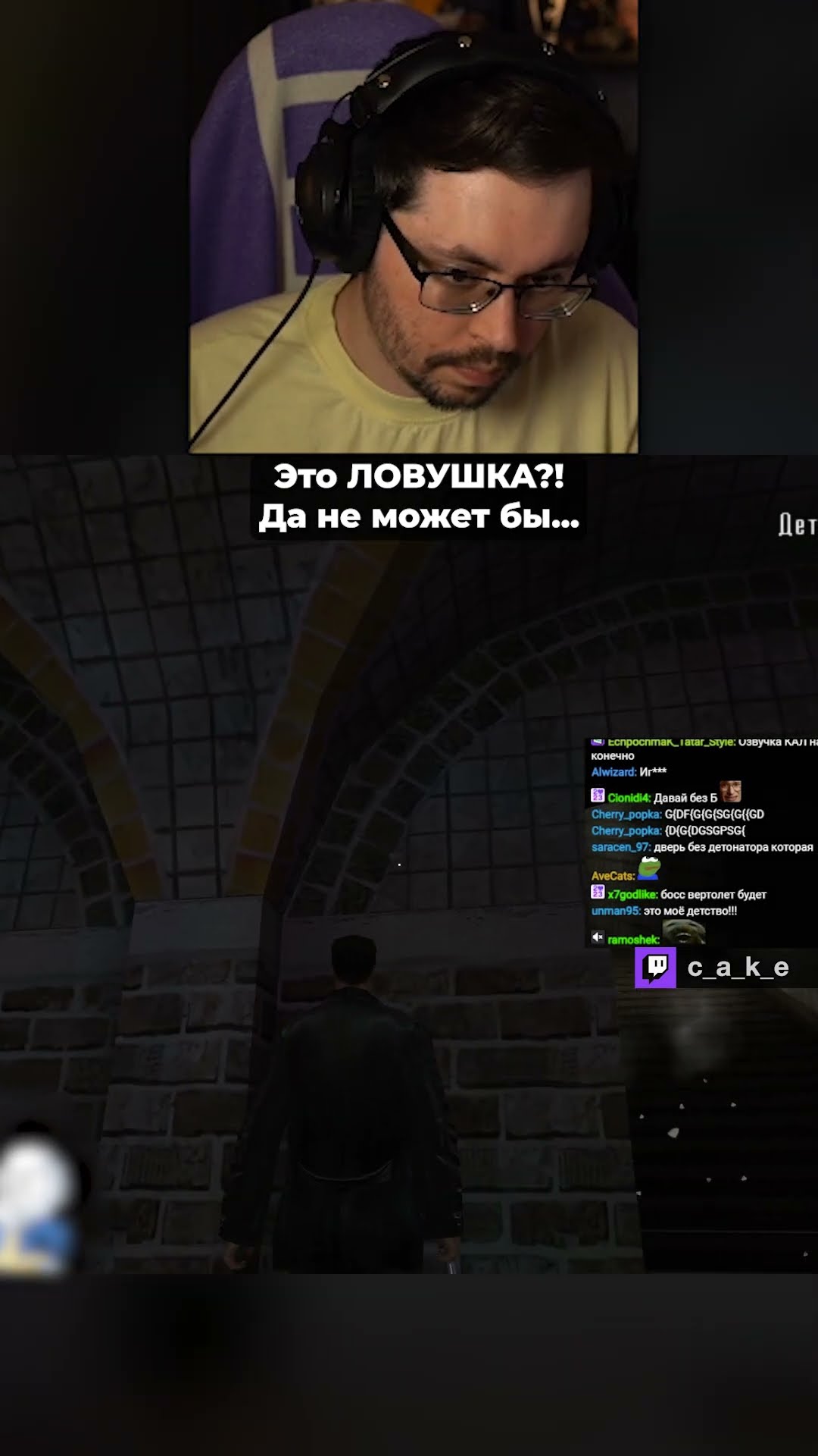 Превью: ЛОВУШКА?! Да не может бы... 😱 / Кекс в Max Payne @CakeStream