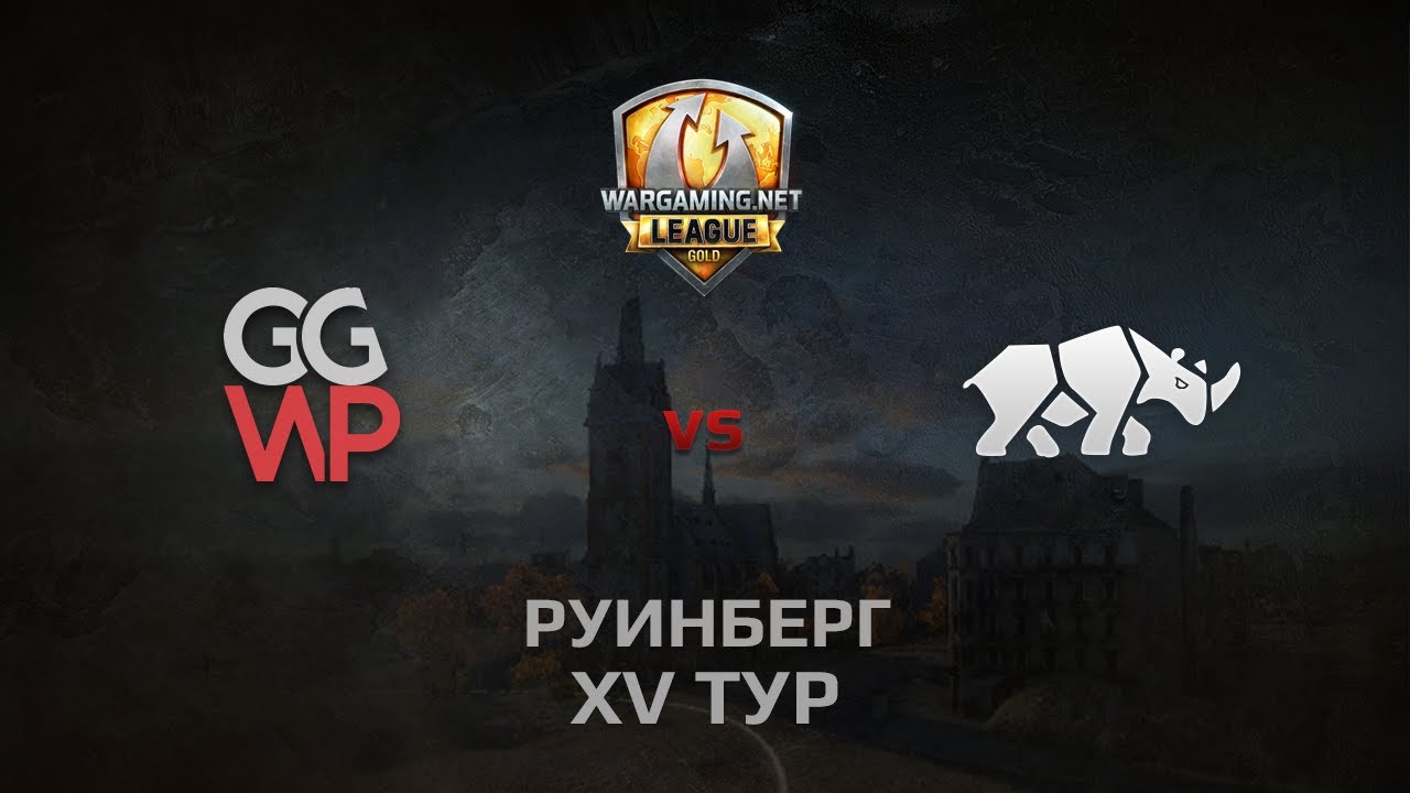 WGL GS GGWP vs TT.NSH 1 Season 2014 Round 15 Бой 3 Руинберг