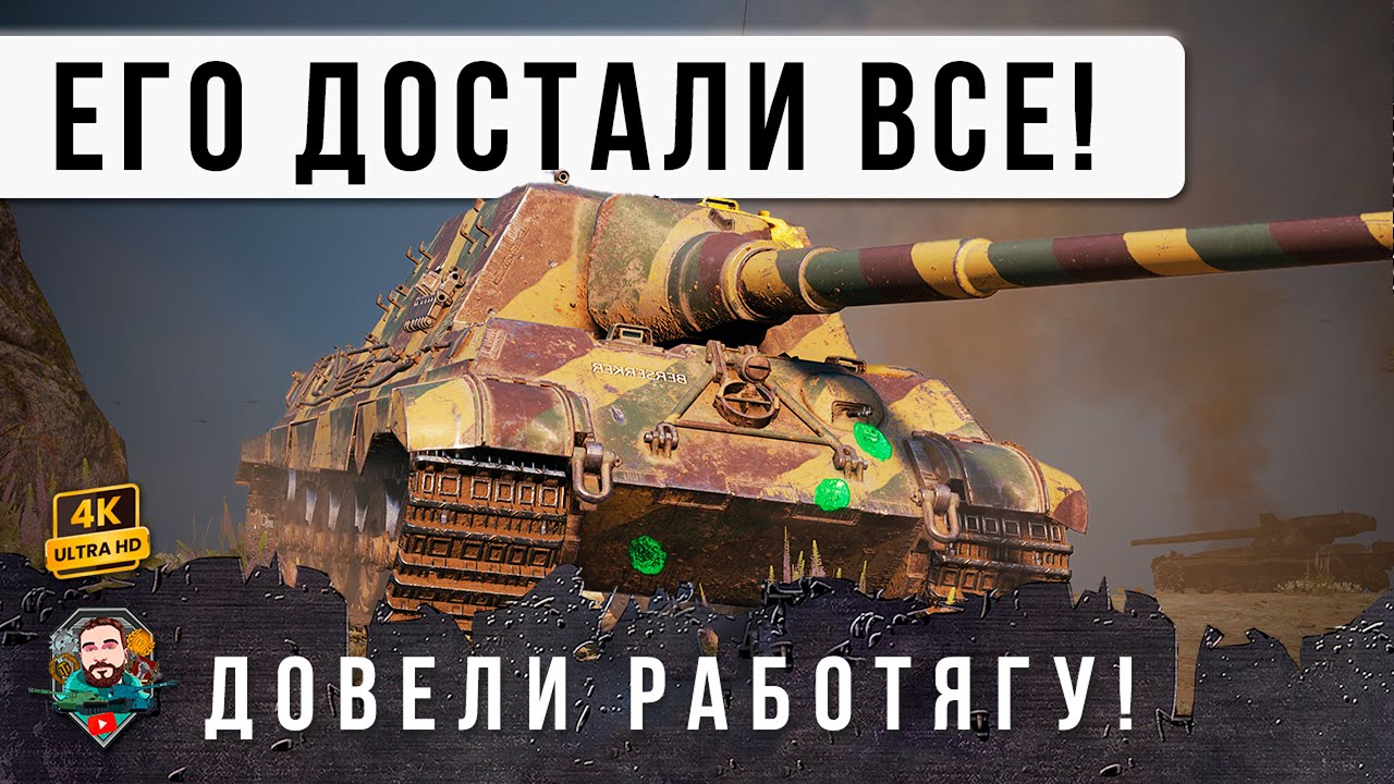 ЖЕСТЬ МИРА ТАНКОВ! ПРИШЕЛ С ЗАВОДА И РЕШИЛ НАКОНЕЦ-ТО ОТОМСТИТЬ СТАТИСТАМ!