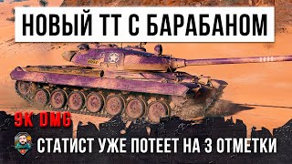 Превью: Статист псих уже берет три отметки на второй день патча 1.14, этот бой потряс World of Tanks!