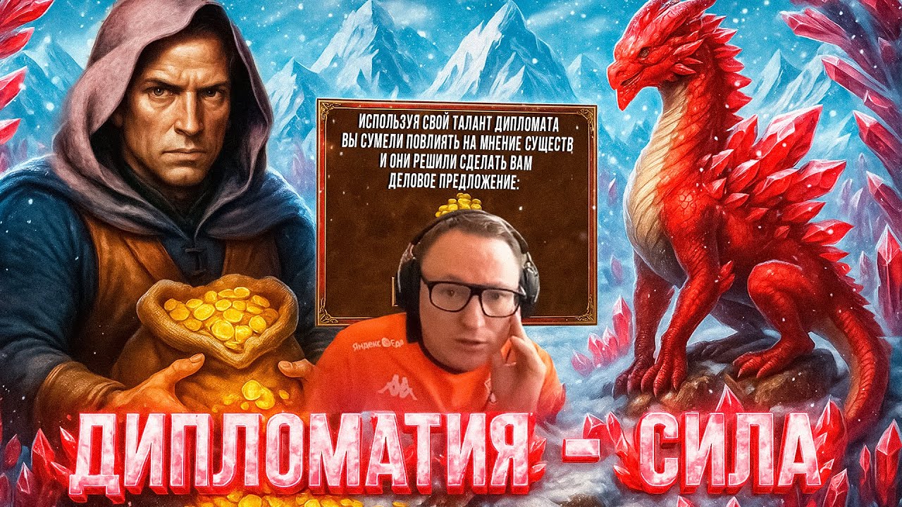 Герои 3 | ДОБАЗАРИЛСЯ С КРИСТАЛЬНЫМ ДРАКОНОМ И НАНЯЛ ЕГО НА СЛУЖБУ