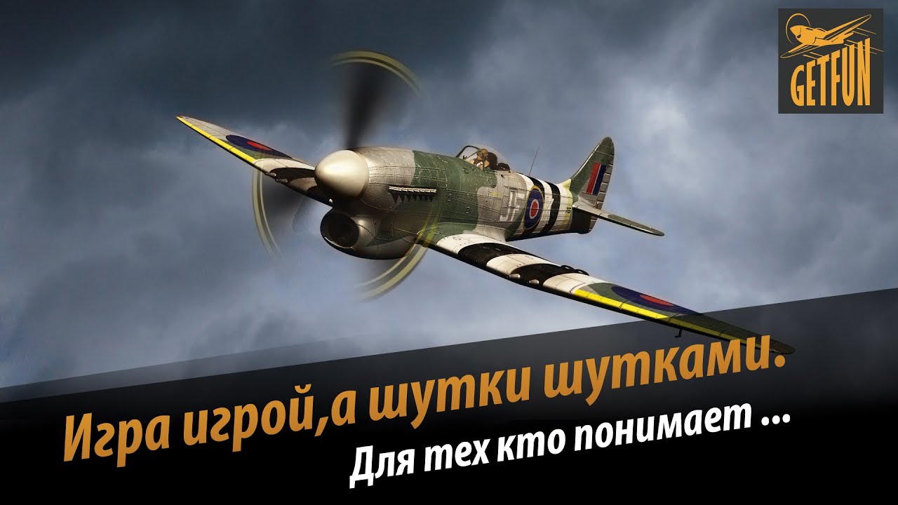 World of Warplanes:  Интервью про патчи.  ( шутка )