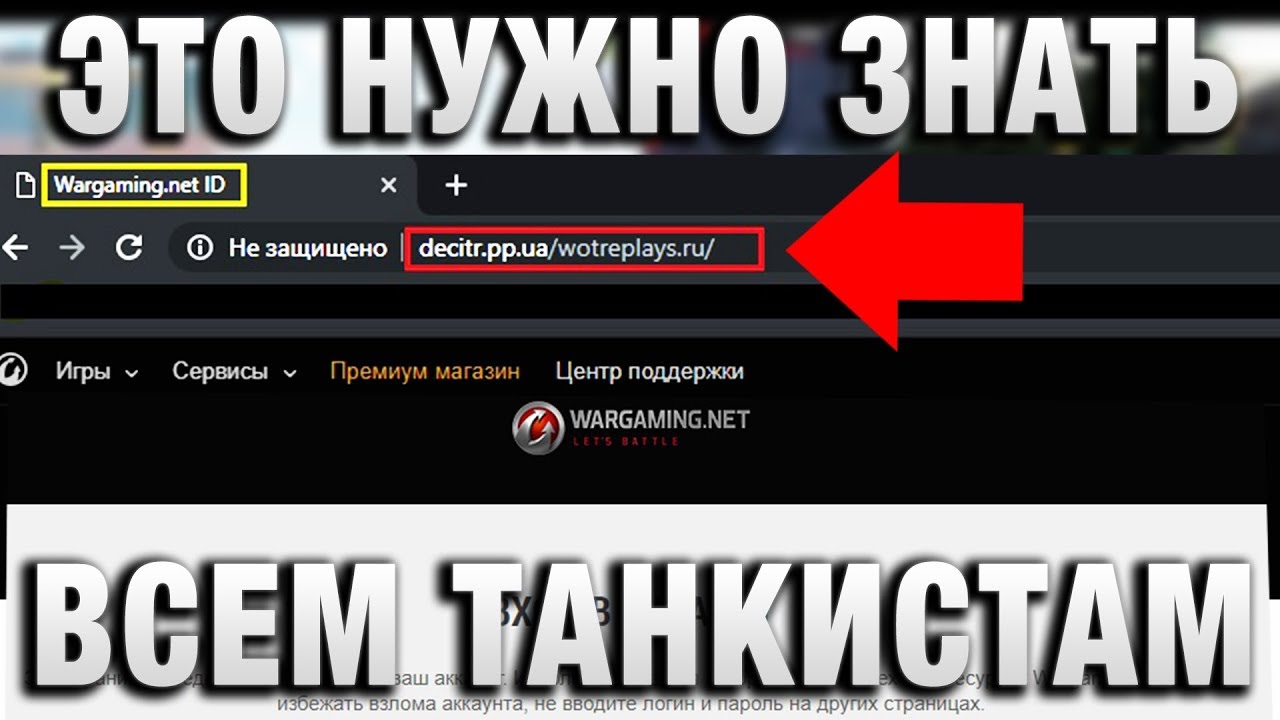 ЭТО НУЖНО ЗНАТЬ ВСЕМ ТАНКИСТАМ!