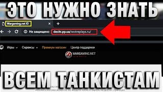 Превью: ЭТО НУЖНО ЗНАТЬ ВСЕМ ТАНКИСТАМ!