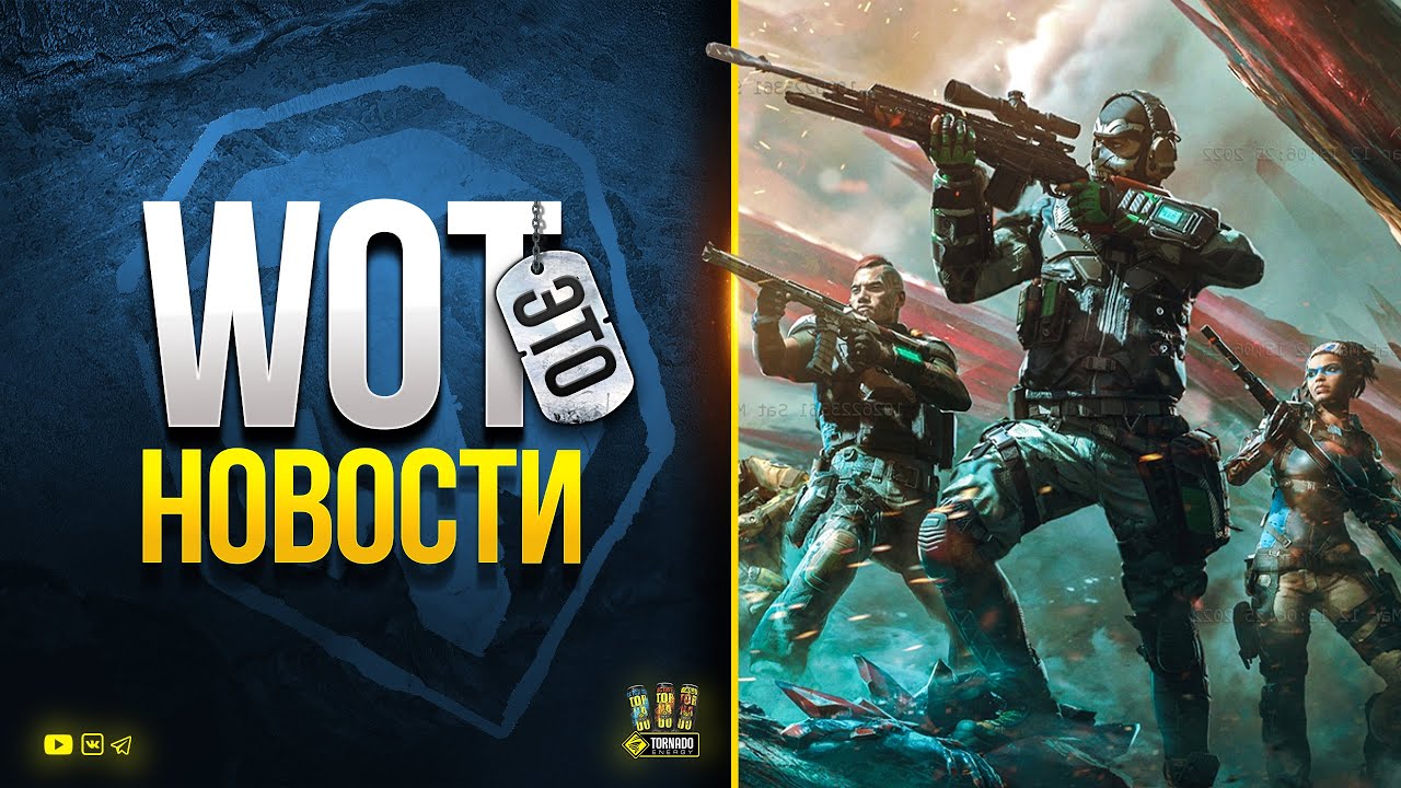 Двустволка США - Акции - Скидки - Подарки - Новая Игра WG - WoT Это Новости