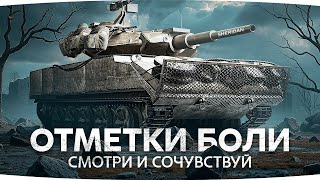 Превью: ПРИБЛИЖАЕМСЯ К ФИНАЛУ — ТРИ ОТМЕТКИ БОЛИ И НАСВЕТА ● Страдаем на Sheridan [Серия 5]