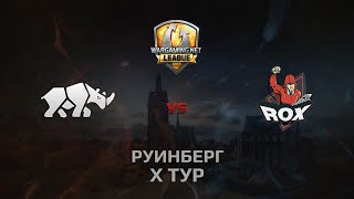 Превью: WGL GS TT.NSH vs ROX.KIS 2 Season 2014 Round 10 Бой 1 Руинберг