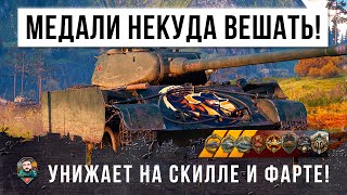 Превью: Старый СТ Расчехляет WOT! Взял практически все медали в одном бою World of Tanks!