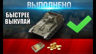 Превью: Повезло, если Есть Танк СССР! Боны в Награду за пот и Включи БЗ с бонусами!