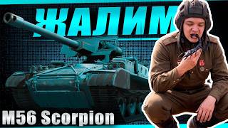 Превью: Продажный стрим! Крысятничество на Scorpion по заказу Ozeron29