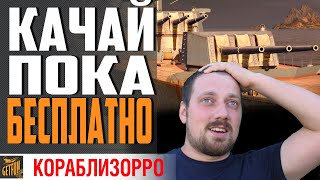 Превью: МОСКВА - ТОРОПИТСЯ ЛИ КАЧАТЬ КРЕЙСЕР ?⚓ World of Warships