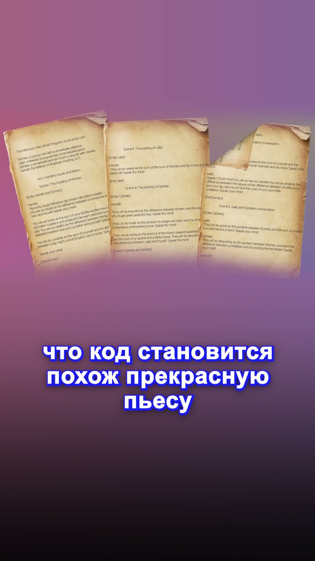 Превью: Языки программирования, чей исходный код похож на что-то другое #программирование