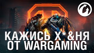 Превью: КАЖИСЬ Х&НЯ от WG - STEEL HUNTERS