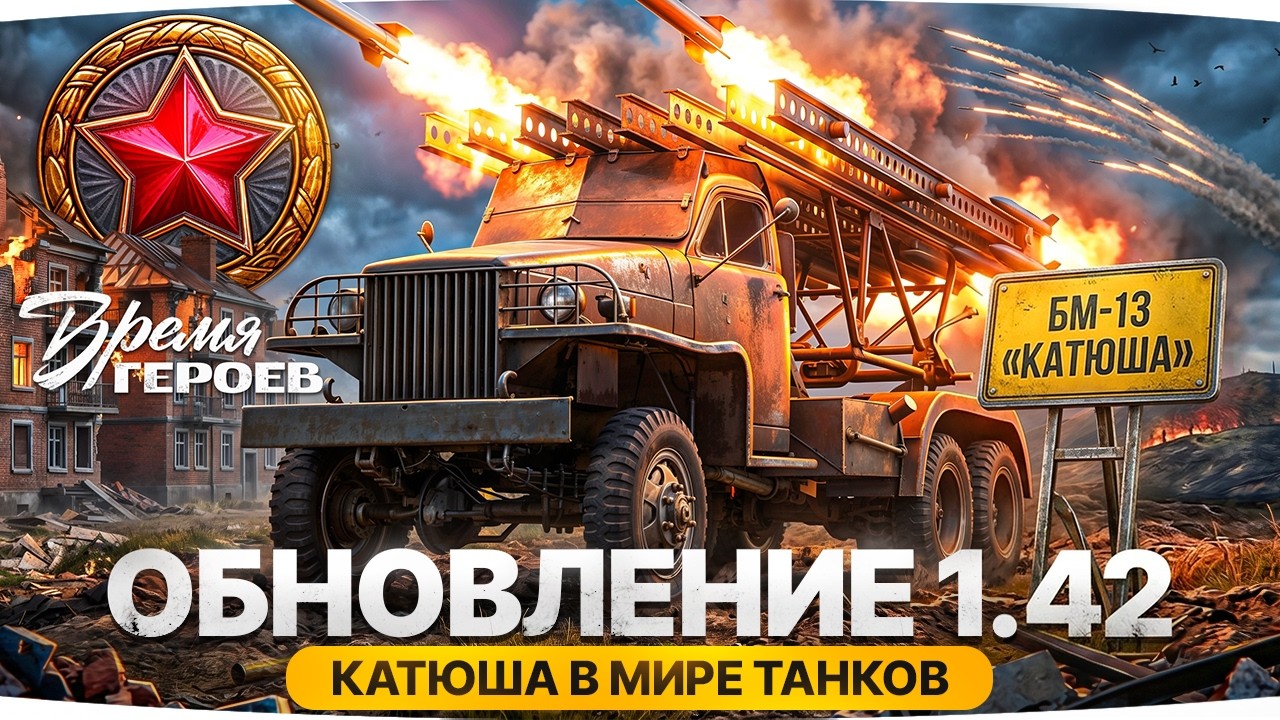 Превью: 🎁TANKJOVE🎁ВСЕОБЩИЙ СБОР — НУЖНА ВАША ПОМОЩЬ! ● Добиваем ЛБЗ 3.0 на MAUSEKÖNIG [Серия 6]