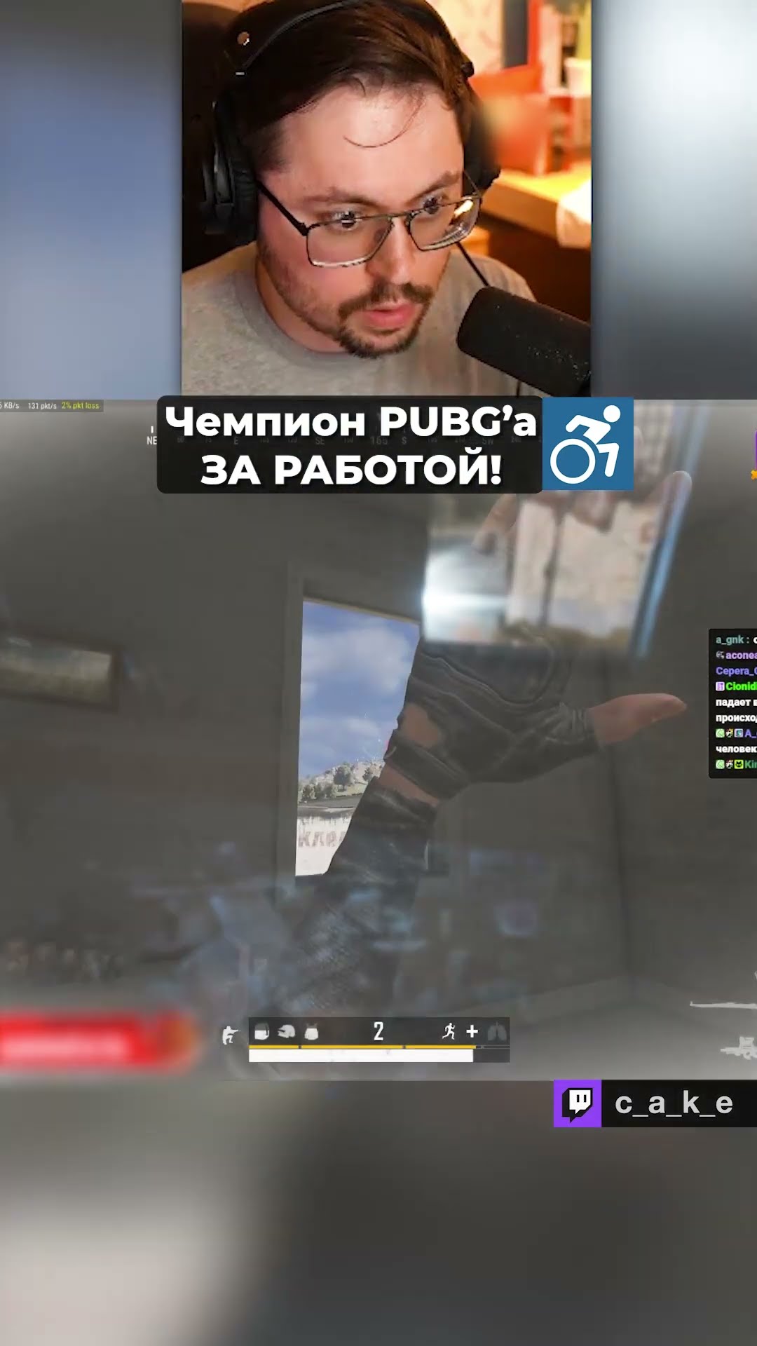 Превью: ЧЕМПИОН PUBG'a ЗА РАБОТОЙ! 🤣 / Кекс в PUBG @CakeStream