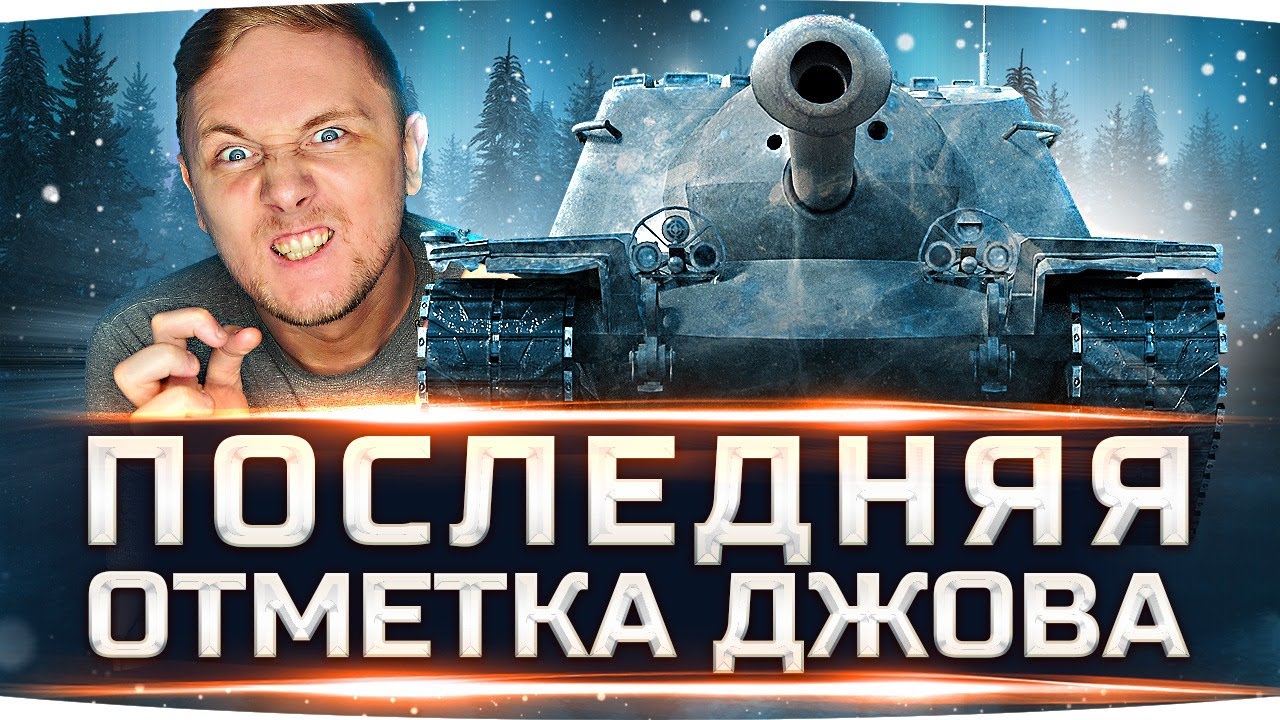 ЧЕРЕЗ БОЛЬ, КРОВЬ И ПОТ! ● Последня Отметка на Т110Е3 — Осталось 5% [+ GTA 5 RP]