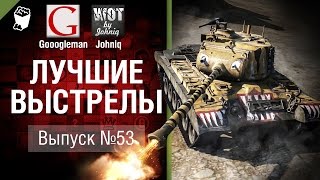 Превью: Лучшие выстрелы №53 - от Gooogleman и Johniq