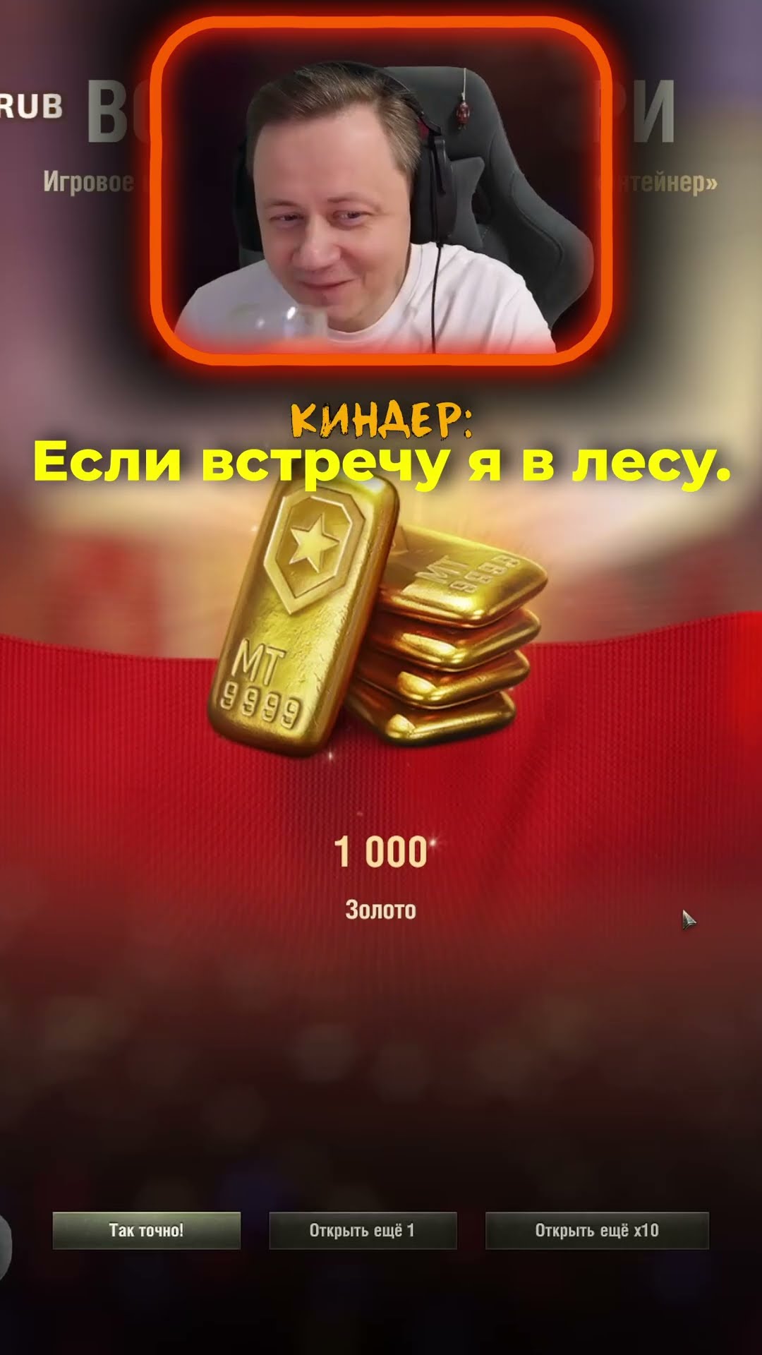 Превью: Как правильно открывать Новогодние коробки 2026 в Мире танков?