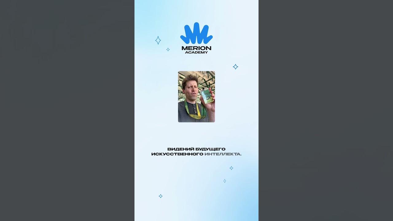 За что уволили Сэма Альтмана?