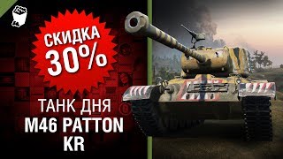 Превью: Корейский М46 Patton KR - Новый премиум танк - обзор от Sn1p3r90 и DNIWE