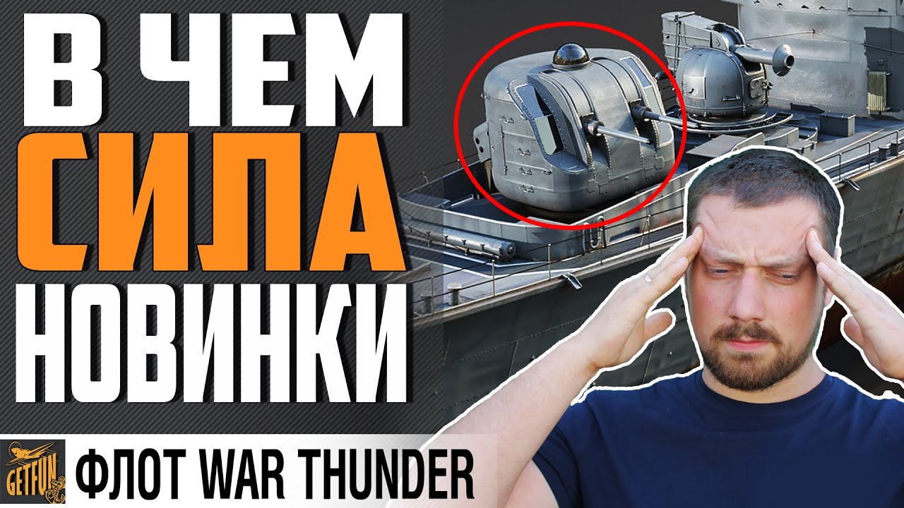 НОВЫЙ ЯПОНСКИЙ ТОП🔥 ФРЕГАТ ISUZU ⚓1.95 War Thunder Флот