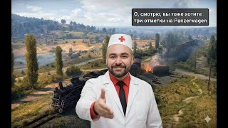 Превью: "3 отметки с нами в одной комнате?"