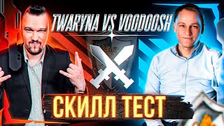 Превью: БО3 СКИЛЛ ТЕСТ НА 100 САБОК | Voodoosh vs Twaryna | 27.10.2021