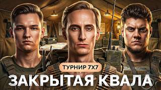 Превью: ТУРНИР 7х7 — Против ПЕРВОГО ДИВИЗИОНА!