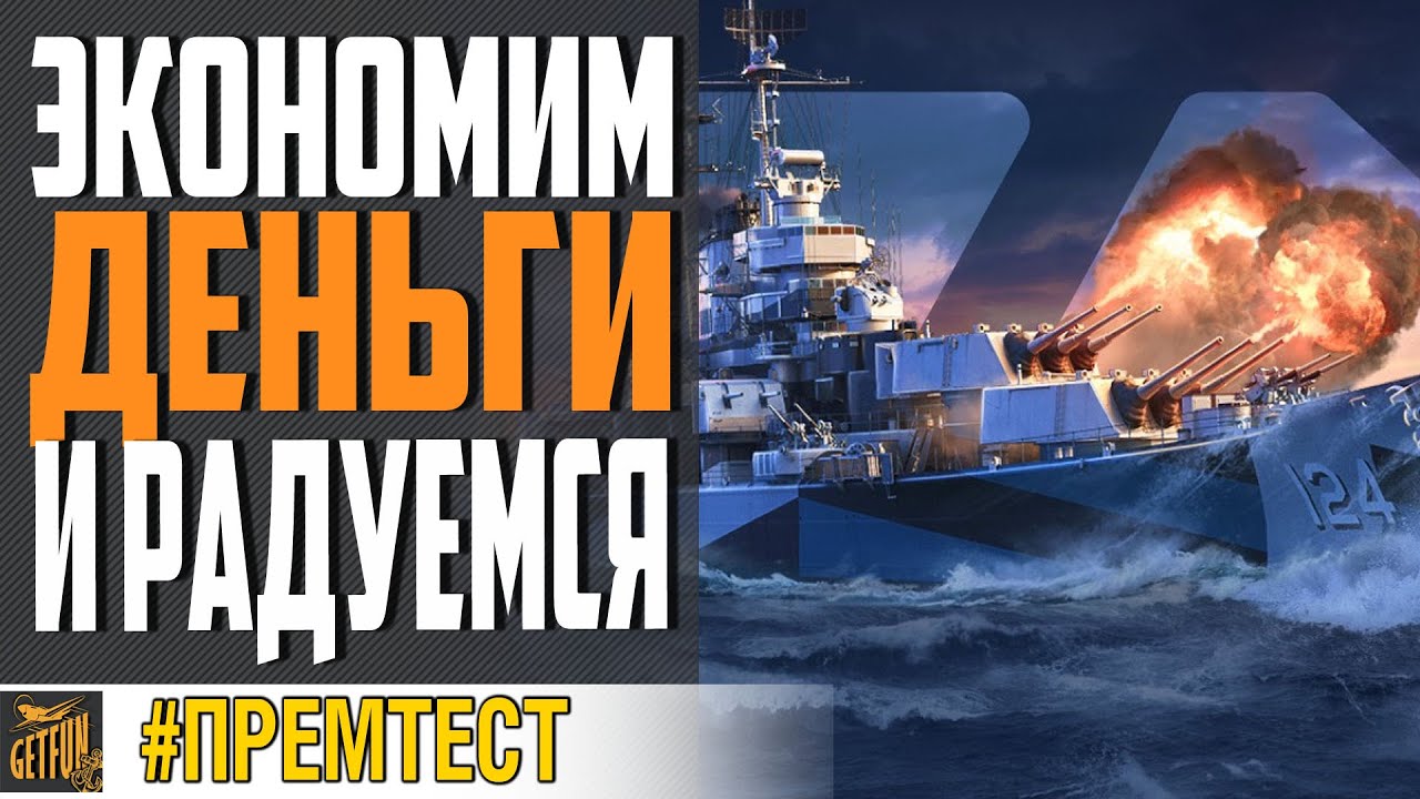 ROCHESTER ЗАЧЕМ ТЫ НУЖЕН ? АНТИГАЙД!⚓ World of Warships