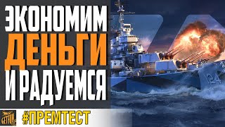 Превью: ROCHESTER ЗАЧЕМ ТЫ НУЖЕН ? АНТИГАЙД!⚓ World of Warships