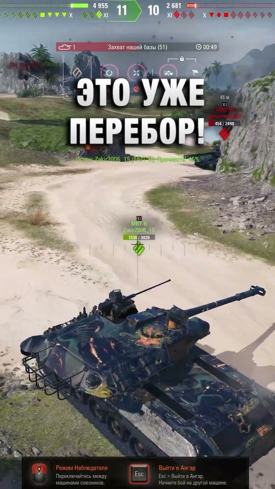 Превью: ЭТО УЖЕ ПЕРЕБОР! #вотпатруль #wot #worldoftanks