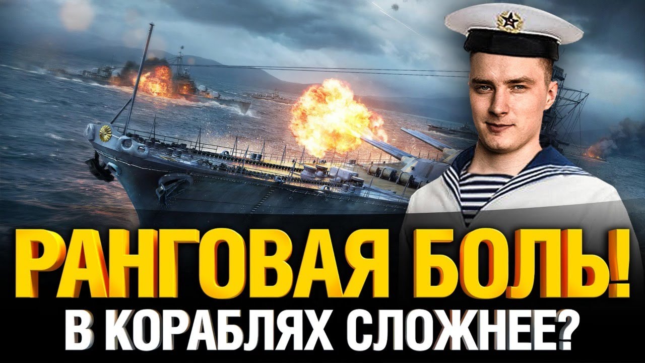 WoWs - Первый 9 уровень в порту!