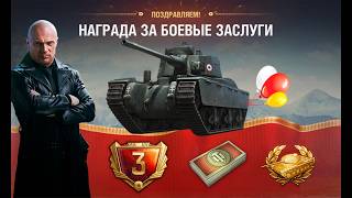 Превью: Радость Старым Игрокам! Новые Танки за Боны всем, Заслуженная Награда и Чepный Pынok в Мире Танков!