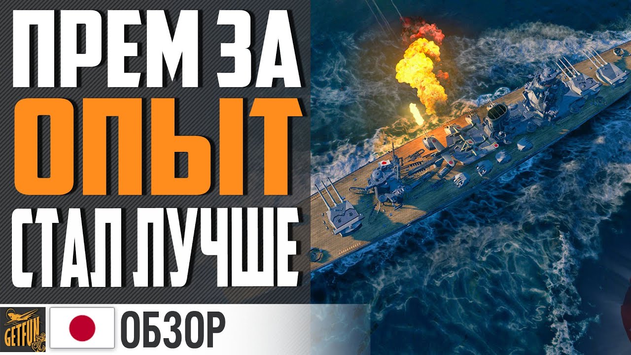 НОВАЯ ПРИЧИНА КУПИТЬ ЭТОТ ПРЕМ⚓ World of Warships