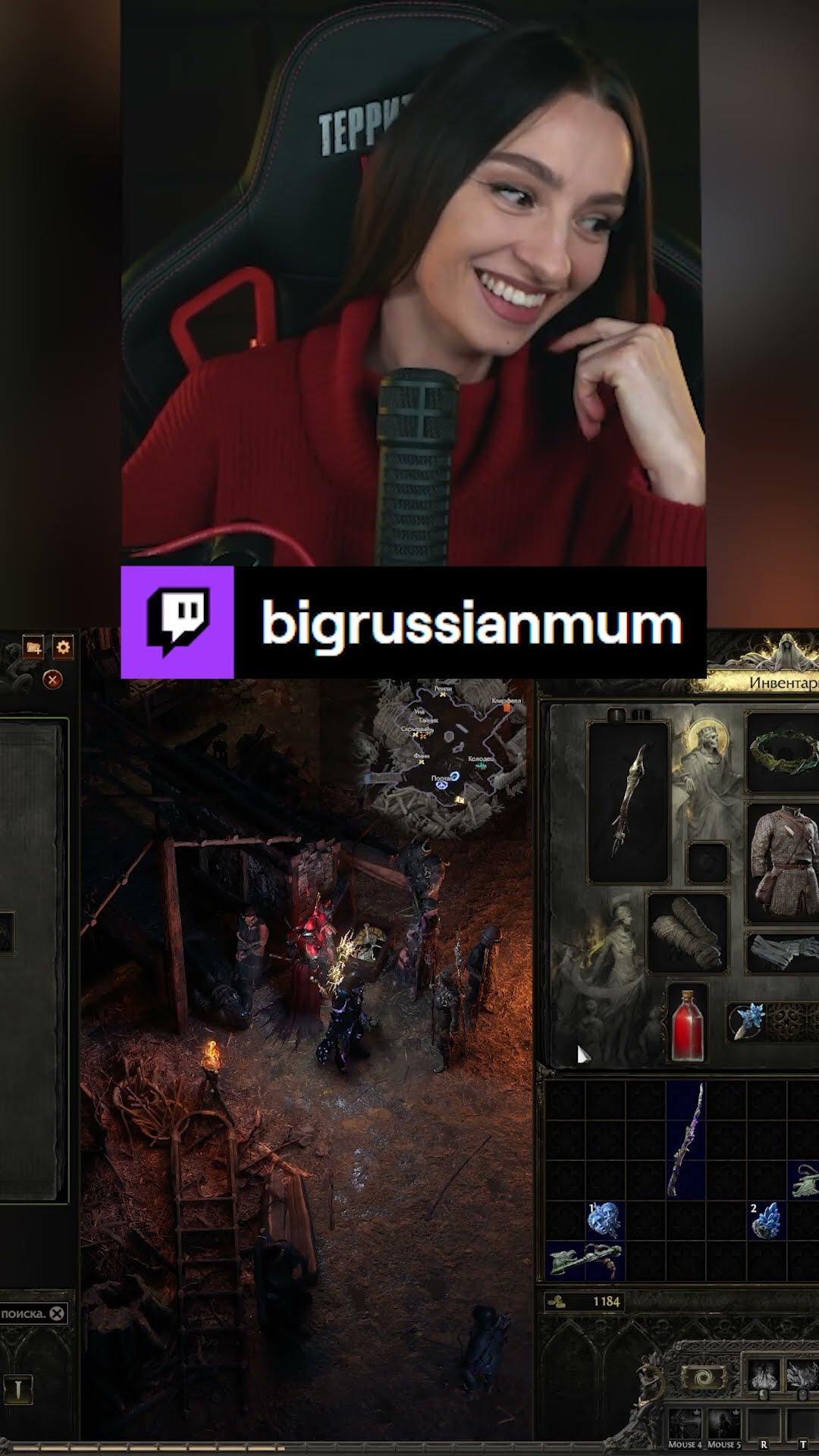 Превью: ИГРА ЗАБУЛИЛА СТРИМЕРШУ | BRM В PATH OF EXILE 2 #twitch #brm #стримерша #юмор #мем