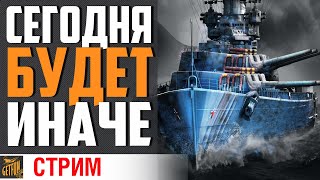 Превью: СТАЯ 🐺 РВЕМ РАНДОМ НА ТУРНИРЕ ⚓ World of Warships