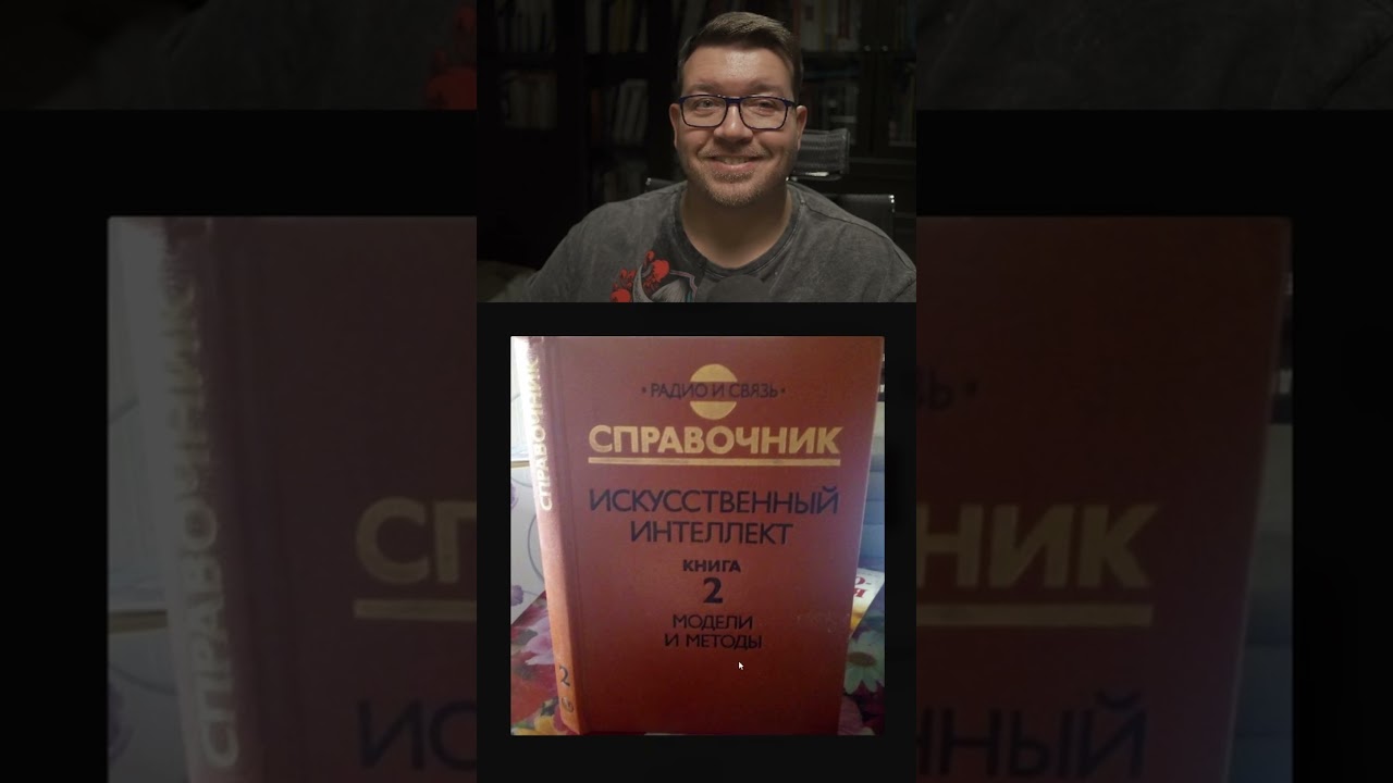 1990 y.o. book #ai #chatgpt #programming #it