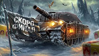 Превью: "Я НАЧИНАЮ ПОНИМАТЬ ЭТО ТАНК" / ЛЕВША ВЗЯЛ ДВЕ ОТМЕТКИ НА FIREBIRD / МОТИВАЦИЯ КОМАНДЫ НА УСПЕХ