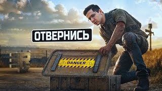 Превью: ВЫ НЕ ДОЛЖНЫ БЫЛИ ЭТО УВИДЕТЬ