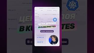 Превью: Видео и основы Kubernetes (k8s)