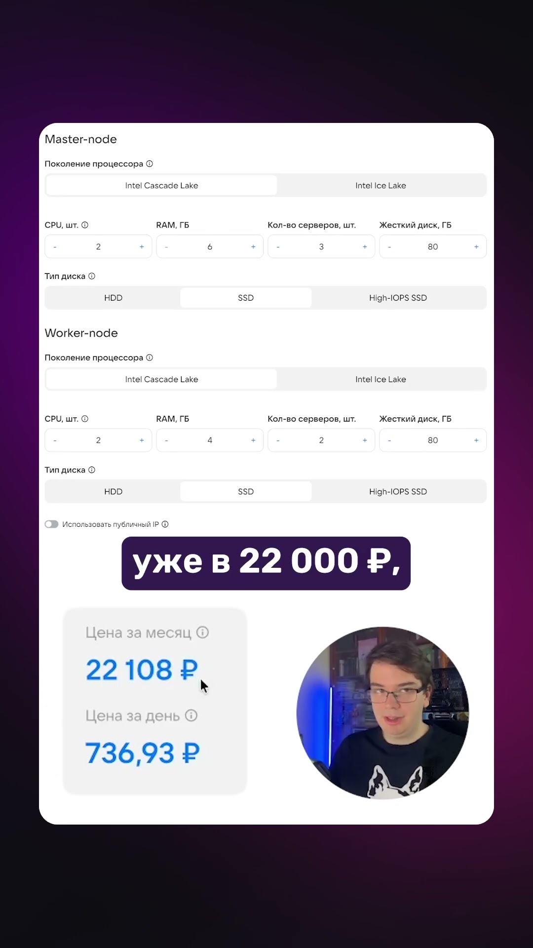 Превью: Сколько стоит развёртывание в Kubernetes? #deploy #deployment #devops #kubernetes #kuber #backend