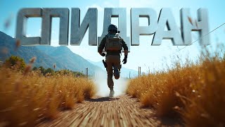 Превью: ЗАСПИДРАНИЛ PUBG