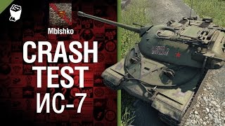 Превью: Crash Test №3: ИС-7 - от Mblshko