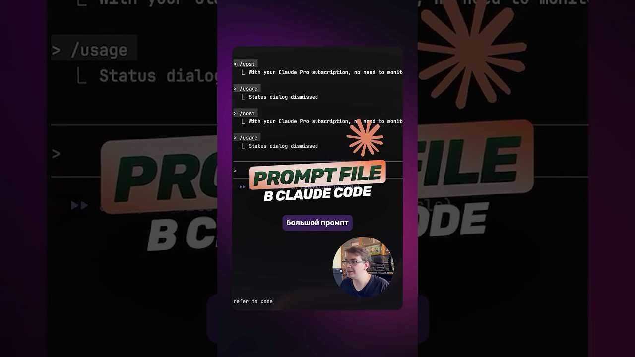 Очень большой prompt в Claude Code! #prompt #claudecode #ai #ии #aiguide #aiagent