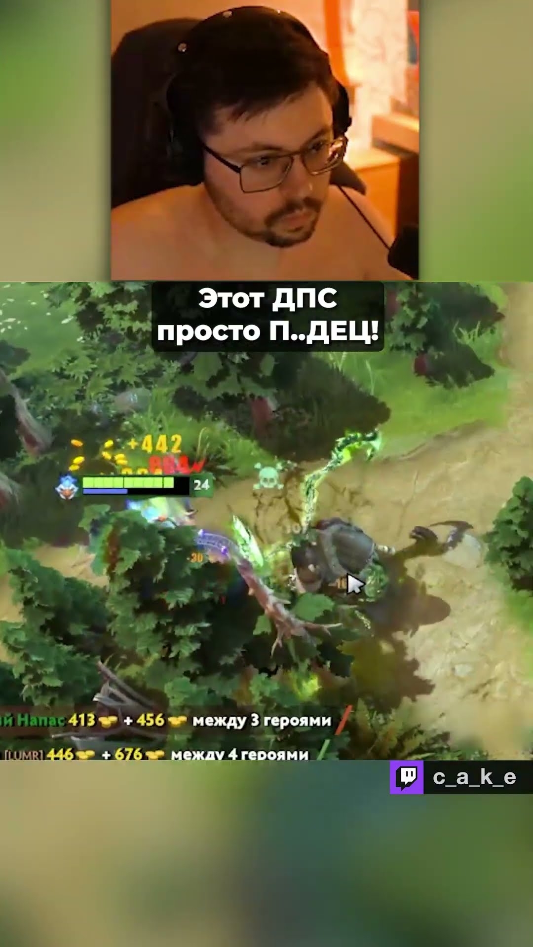 Превью: Этот ДПС - просто П..ДЕЦ! 😨 ИМБА БИЛД?! / Кекс в Доте 2 @CakeStream