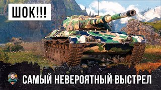 Превью: Я ОФИГЕЛ! ЛУЧШИЙ ВЫСТРЕЛ В ИСТОРИИ WORLD OF TANKS РЕШИЛ ИСХОД ЭТОГО БОЯ!!!