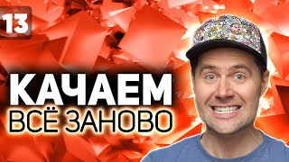 Превью: Я вернулся! Летим на Panhard EBR 90 💥 Проходим WOT заново 💥 S5 EP13