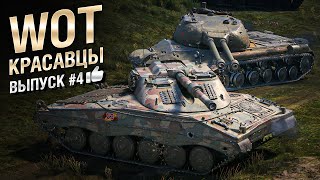 Превью: WOT Красавцы - выпуск №4 - от Bad Tanks [World of Tanks]