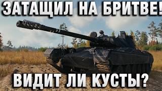 Превью: ЗАТАЩИЛ НА БРИТВЕ! ВИДИТ ЛИ КУСТЫ?