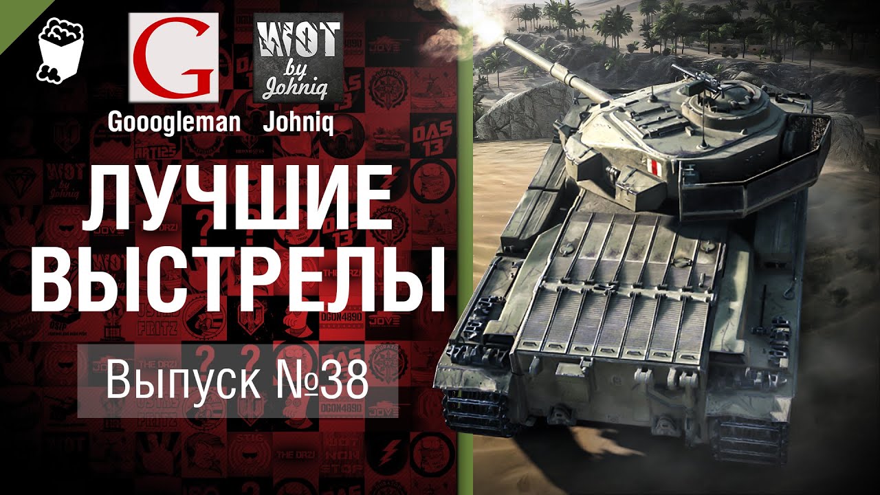 Лучшие выстрелы №38- от Gooogleman и Johniq